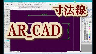 AR CAD 寸法線の使い方と初期設定の変更（1） - YouTube