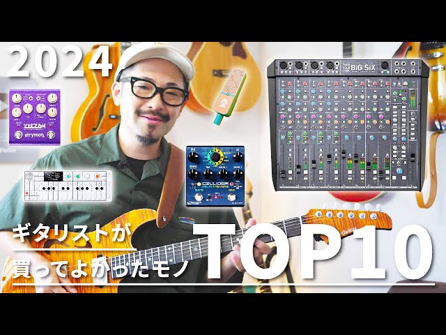 MY BEST BUY GEAR 2024!! - YouTube