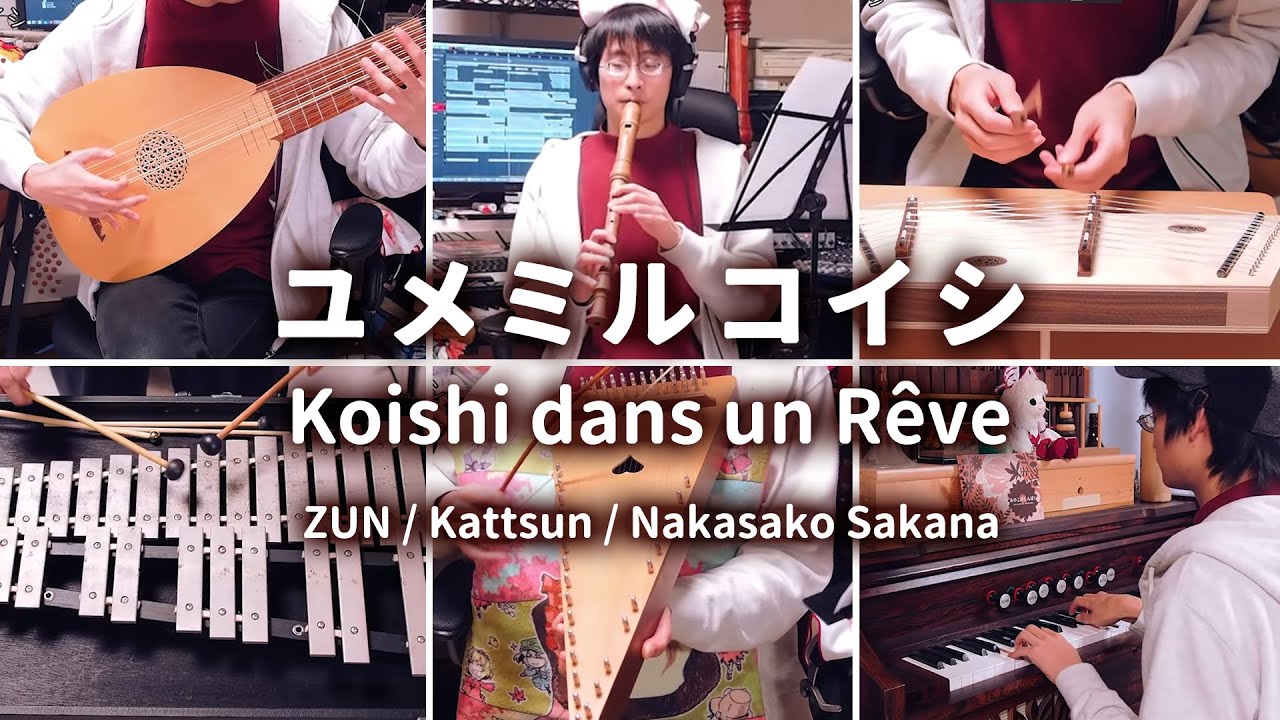 東方】 ユメミルコイシ (PV) - 街角麻婆豆(Machikado-Mapoze) - YouTube