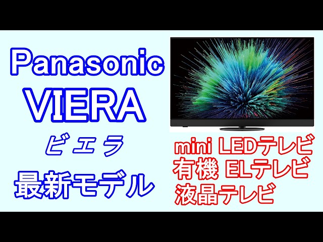 Panasonic VIERA | How to choose the best LCD TV or MiniLED TV