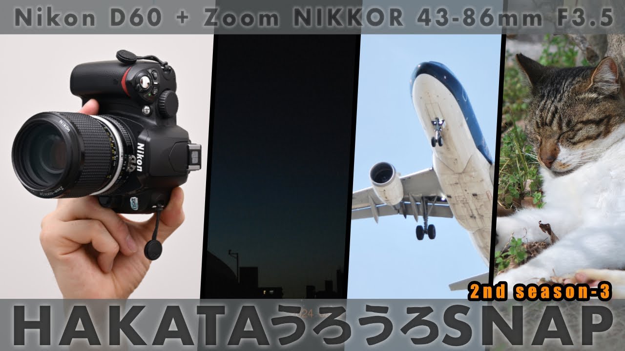 ヨンサンパーロクことAi Zoom NIKKOR 43-86mm F3.5で一日一撮・博多