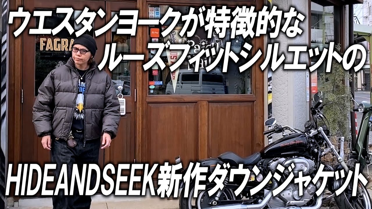 Product Introduction] HIDEANDSEEK's new 2025 AW down jacket