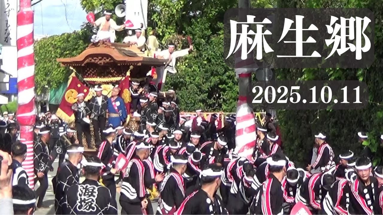 貝塚市だんじり祭り麻生郷地区東町 新調五十周年 記念誌及びオマケに