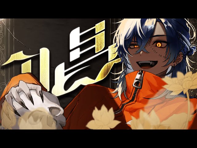 オリジナルMV】唱 / Ado 歌ってみた ▷しゃるろ/クロノヴァ◁【初投稿