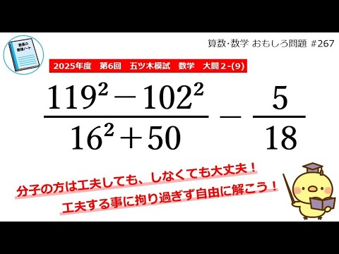 工夫すれば楽、けど工夫する事に拘り過ぎないことも大切！（2025年度