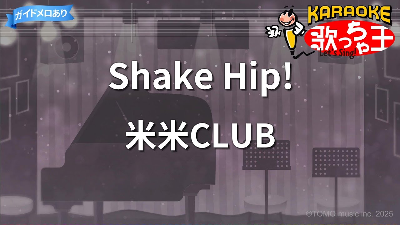 カラオケ】Shake Hip!/米米CLUB - YouTube