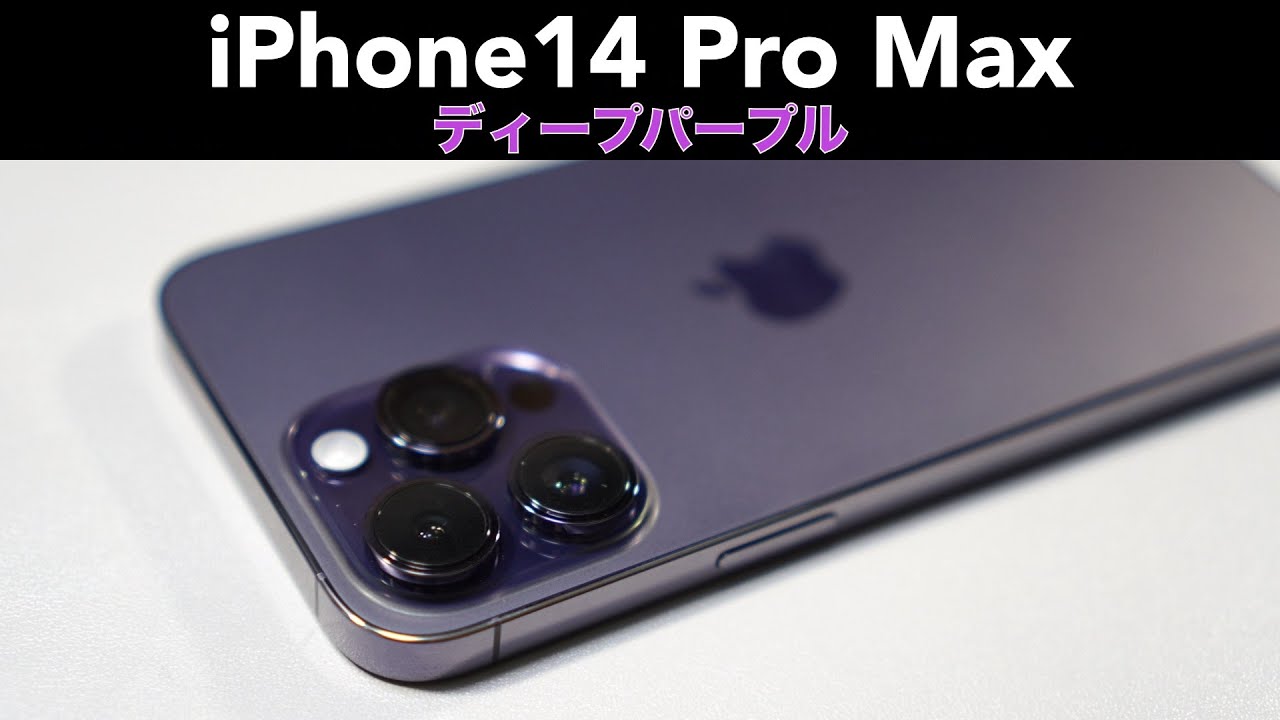 Unboxing review of “iPhone14 Pro Max” and impression of using it