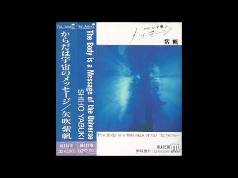 Shiho Yabuki = 矢吹紫帆 – The Body Is A Message Of The Universe