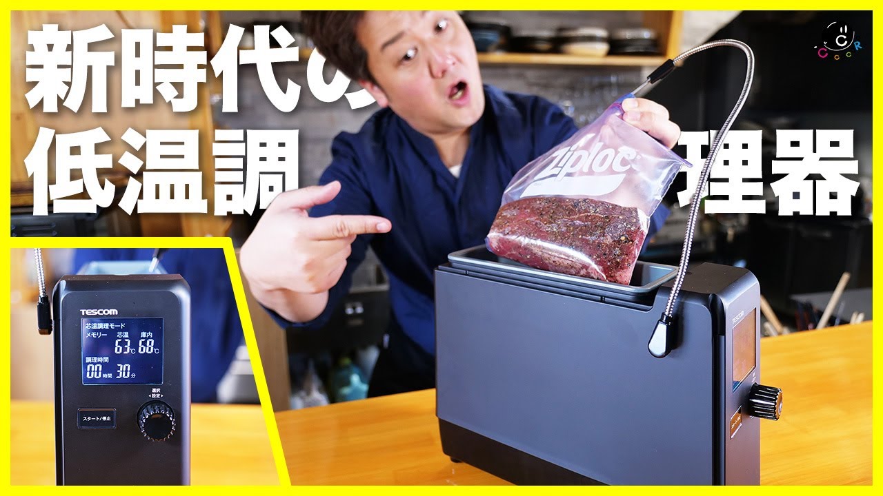 芯温スマートクッカー｜TLC70A｜美容・キッチン家電のテスコム