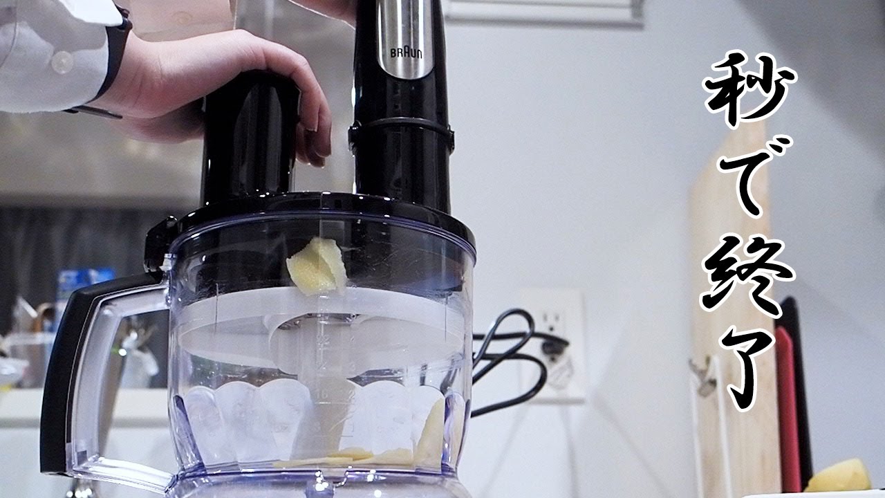 Joshin BRAUN マルチクイック7 フードプロセッサーでスライスする2