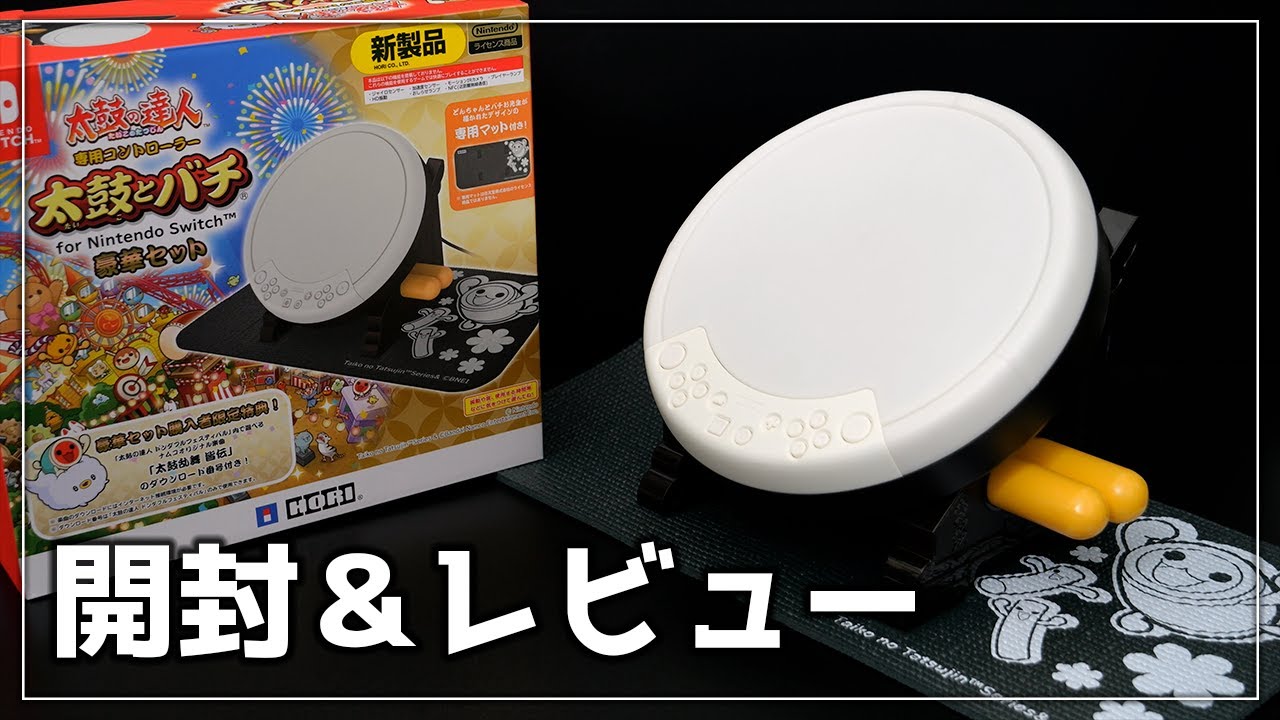 Switch] Taiko no Tatsujin Controller Set with Drum and Drumsticks