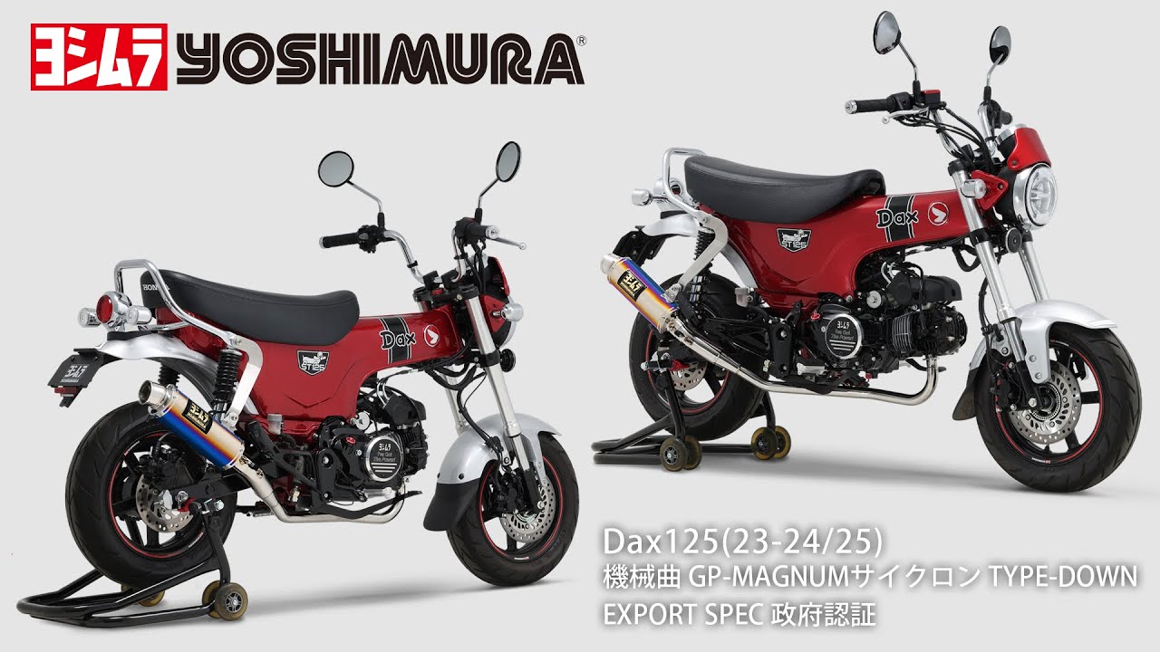 Dax125 (23-24/25) 機械曲GP-MAGNUMサイクロン TYPE-DOWN マフラー音