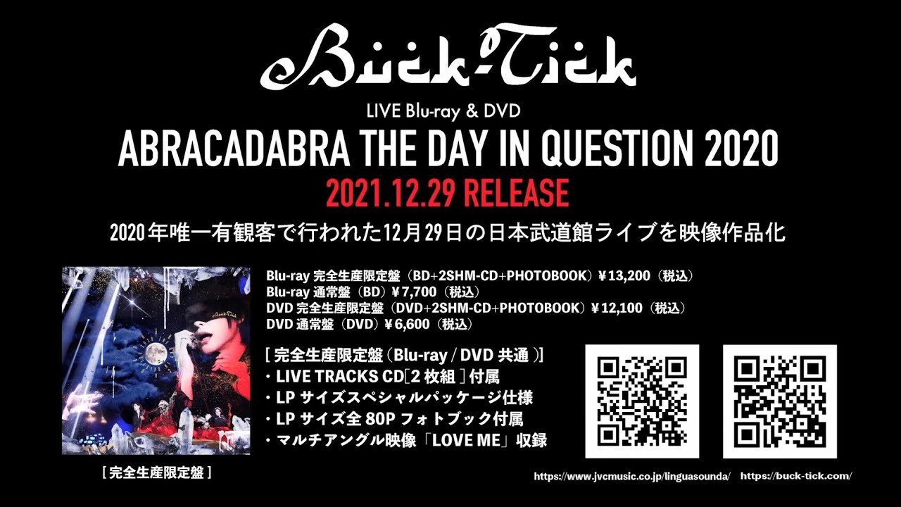 BUCK-TICK/「ABRACADABRA THE DAY IN QUESTION 2020」トレーラー - YouTube