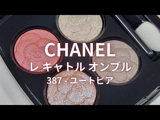 CHANEL2025春コスメ】カメリア フトゥーラ コレクション レ キャトル