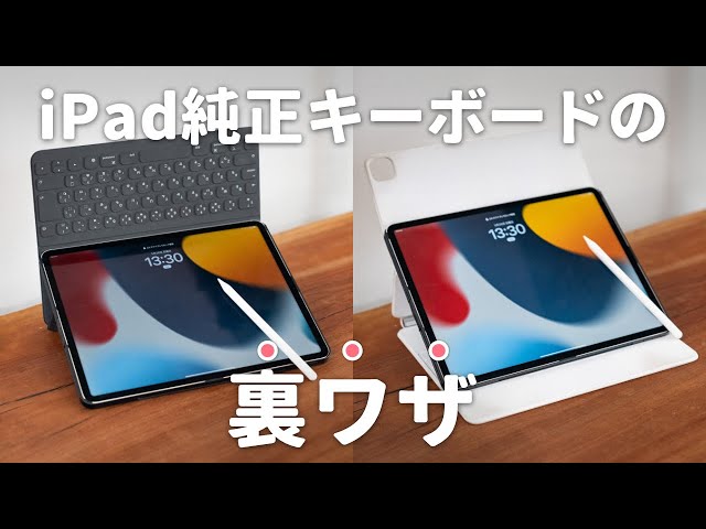 知らないと損！】Apple Pencilを使ってる人は是非見てください。 - YouTube