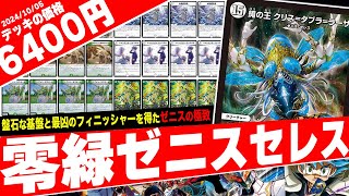 デュエマ】本日発売のデッキで