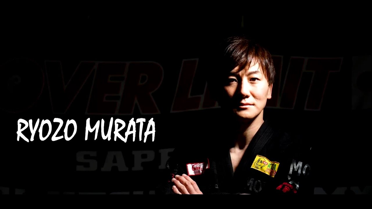 村田良蔵の極めて勝つクローズドガード（動画版・DVD版・Blue-ray版