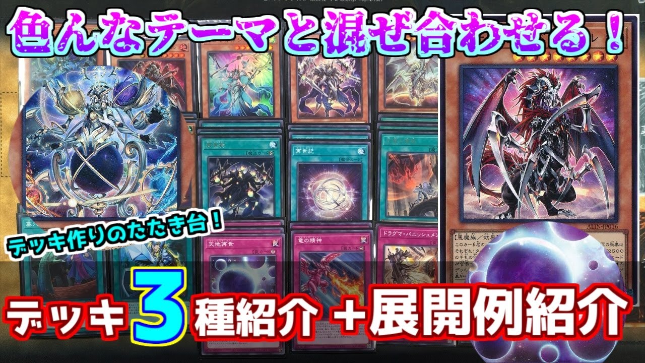 遊戯王 デッキ デーモン リジェネシス 再世 高レアリティ [04515