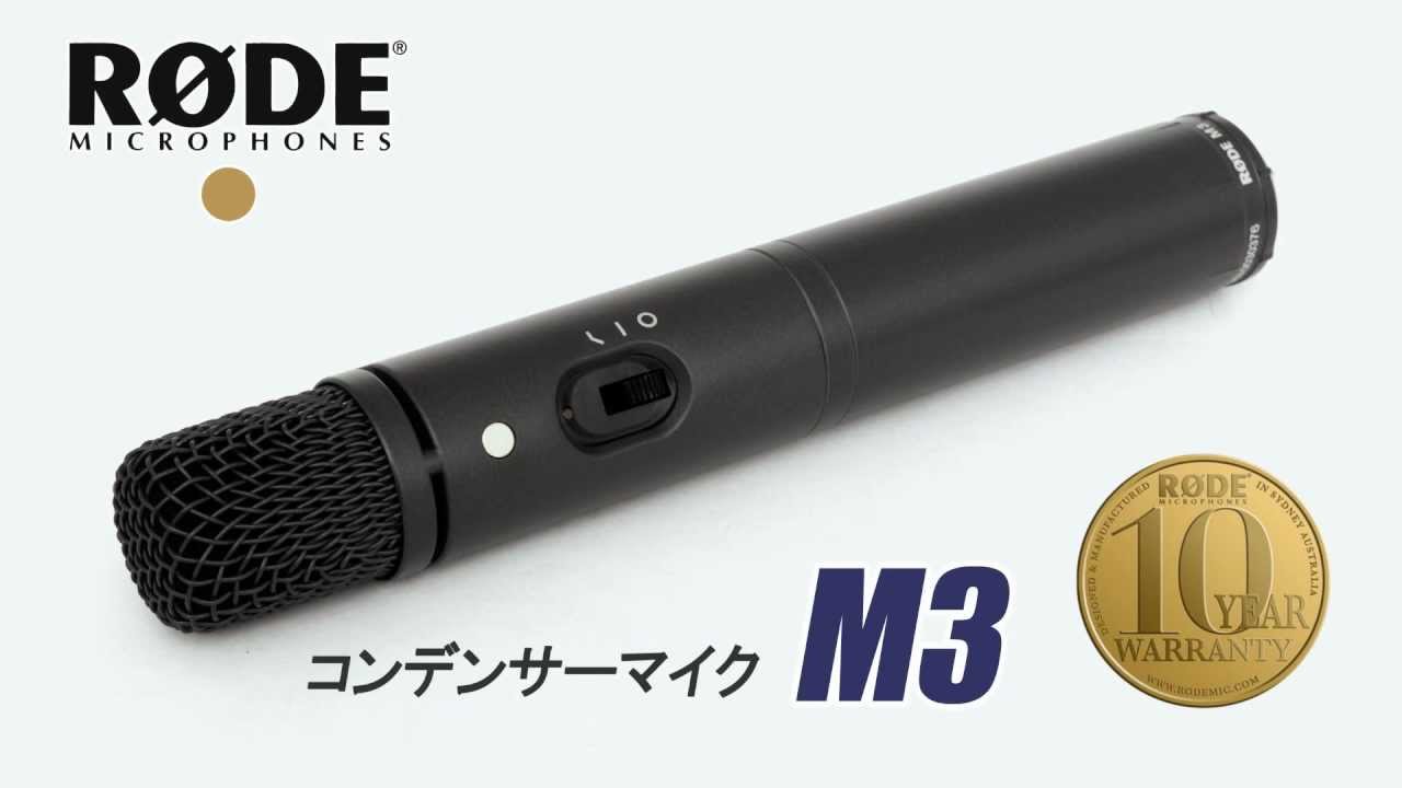 RODE / コンデンサーマイク M3 - YouTube