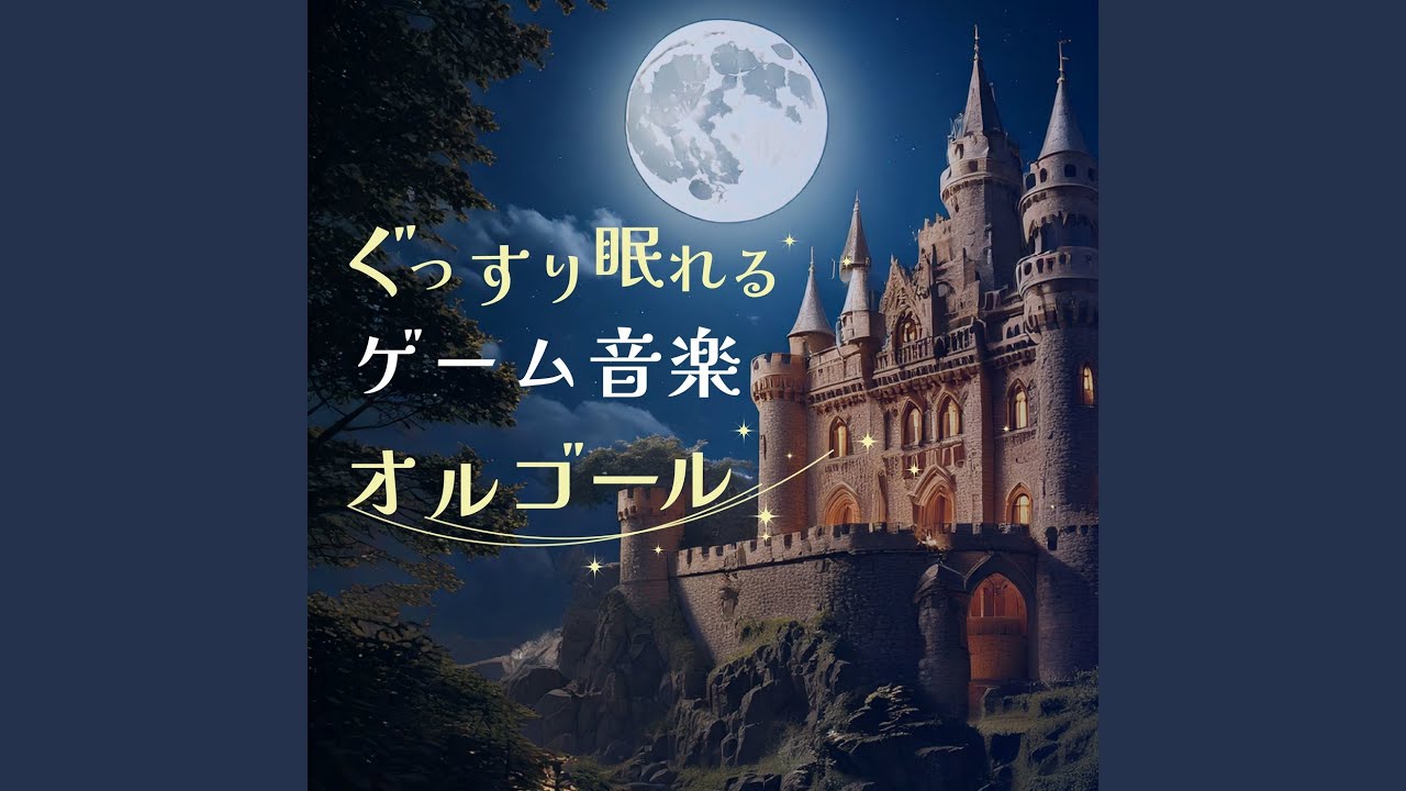 クロノとマール～遠い約束～ (オルゴールカバー) - YouTube