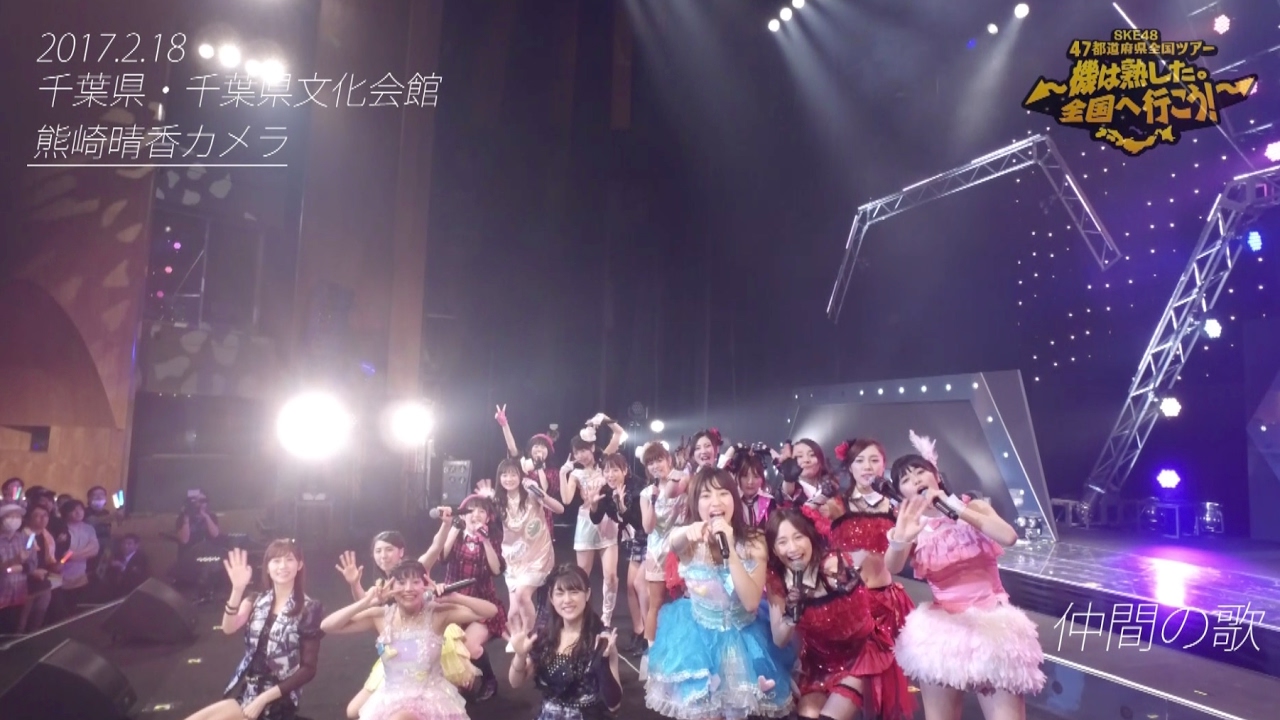 SKE48 全国ツアー 千葉県文化会館 生写真 コメント のみ 検)革命の丘