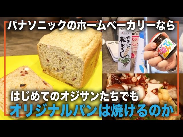 じゅんちゃんさん専用Panasonic ホームベーカリー レシピブック付き