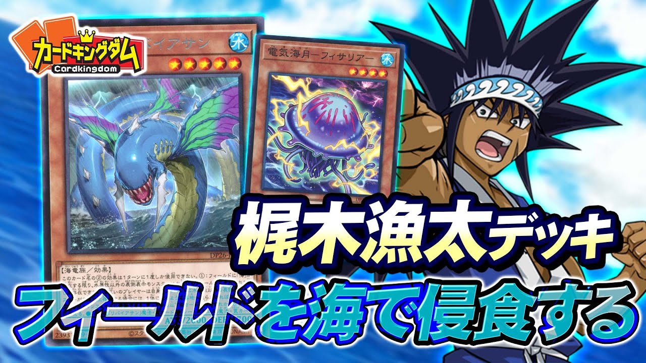 入手困難! 遊戯王 シールダスEX ホログラム 梶木&海竜神 M002 入手困難