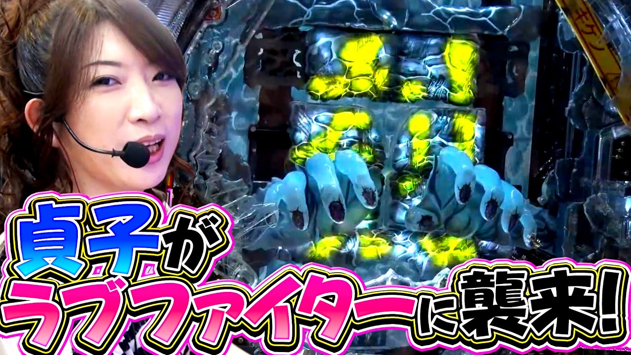 ビワコのラブファイター 215話【CRリング 終焉ノ刻 FPH】 - YouTube