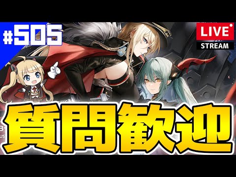 アズールレーン】🔴#505 ビスマルクZwei使用感どう？明日辺りに総評出