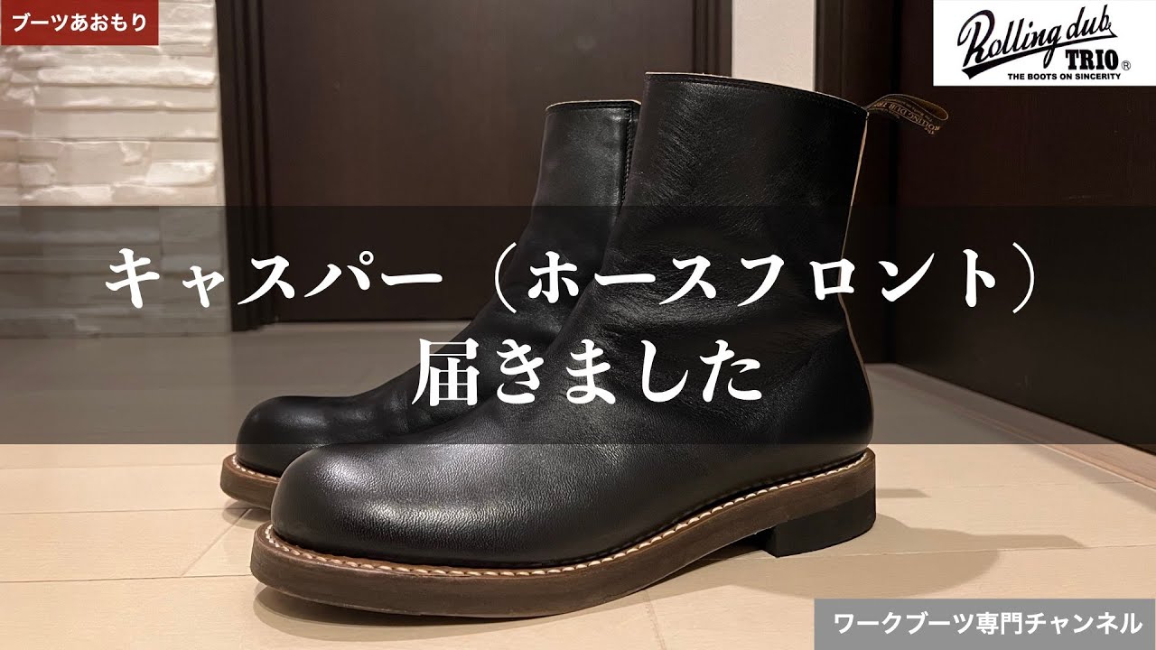 ROLLING DUB TRIO】キャスパー（ホースフロント）届きました - YouTube