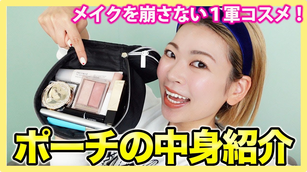 Long-lasting color] Introducing the full makeup set that comes in