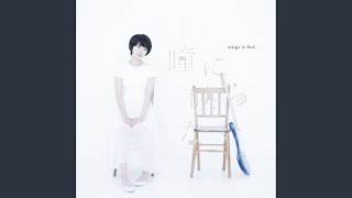 indigo la End「幸せな街路樹 」｜モネ