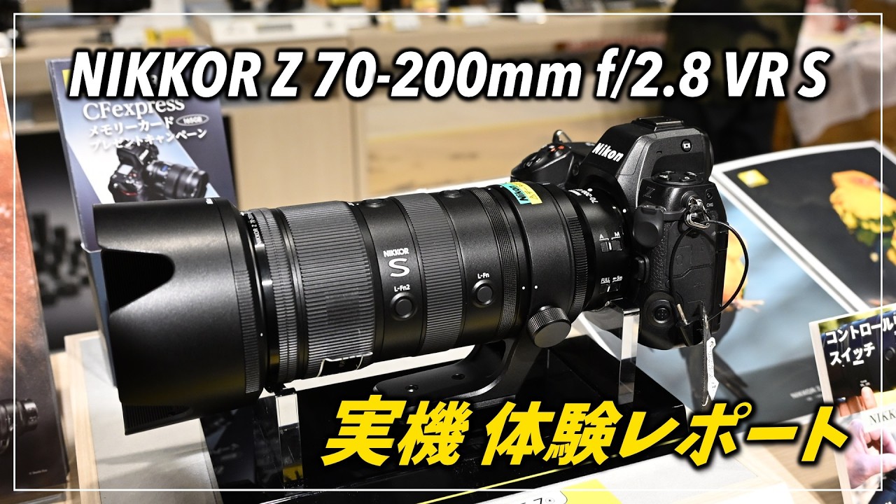 New Product Report] We took a look at the NIKKOR Z 70-200mm f/2.8