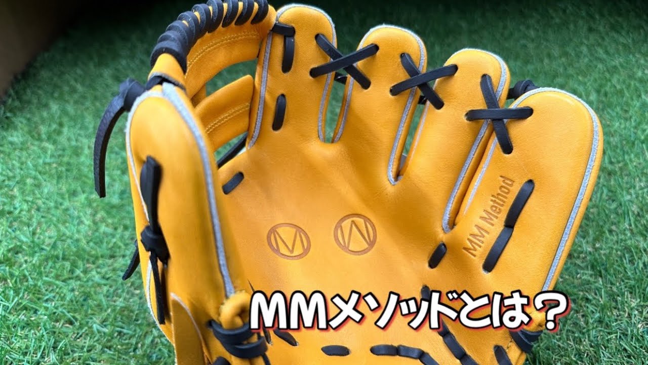 ミズノ】新商品のMMメソッドが発売されました - YouTube