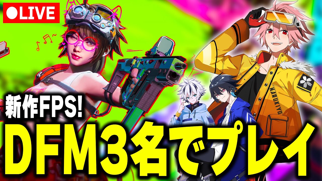 激オモロ新作FPSゲームをぶゅりる、れいにーと遊ぶぜ！！【FragPunk