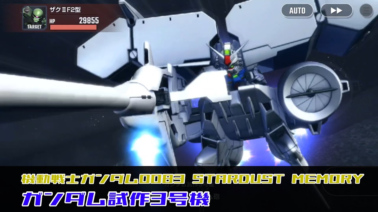 SDガンダム ジージェネレーション エターナル ガンダム試作3号機