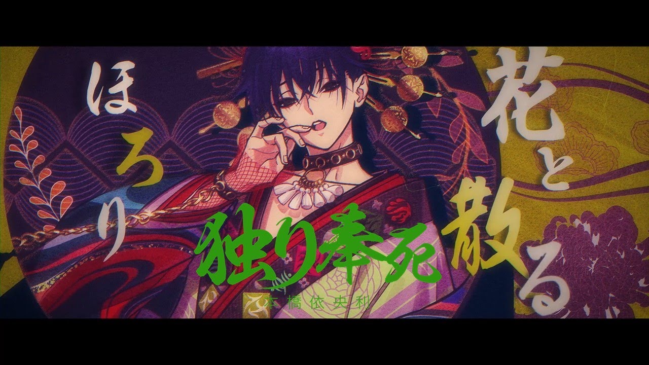 Iori Motohashi「A Sole Sacrifice」Trailer - YouTube