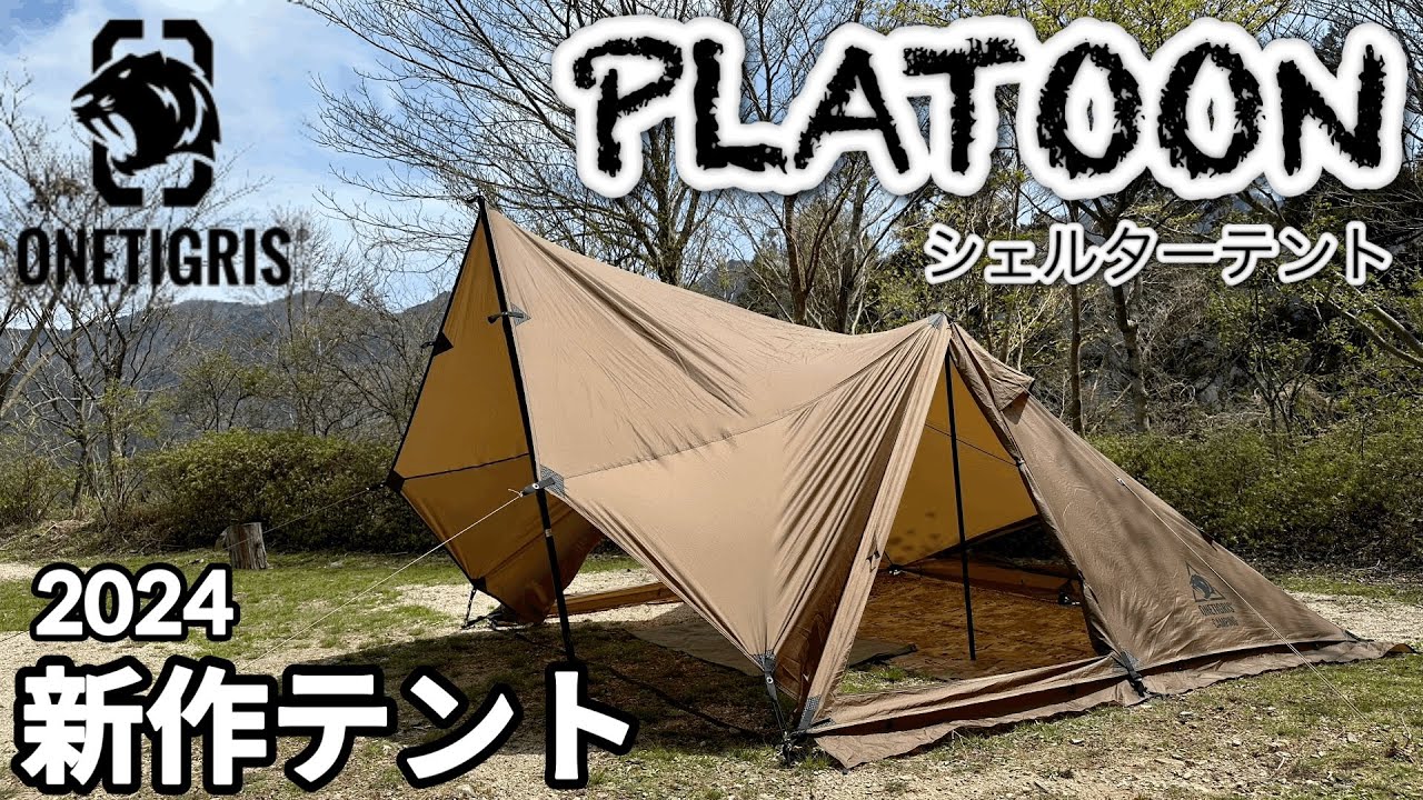 Review of ONETIGRIS 2024 new tent 