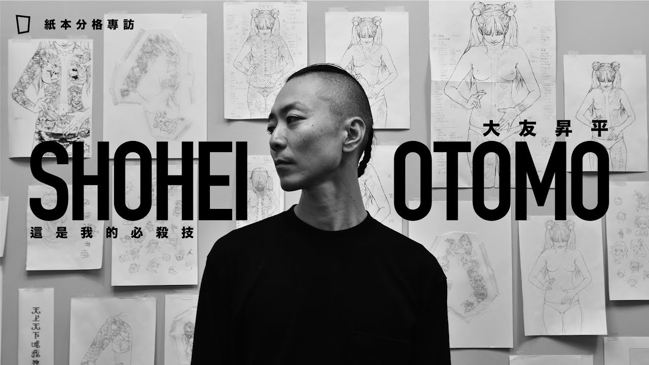 Artist Profile of Shohei Otomo (SHOHEI) アーティストプロフィール