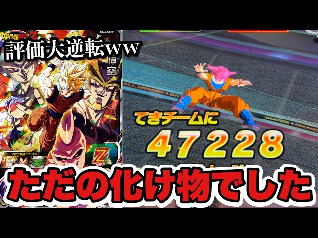 は】Zモードでワンパンだと！？MM6弾SEC孫悟空(超サイヤ人)を使って