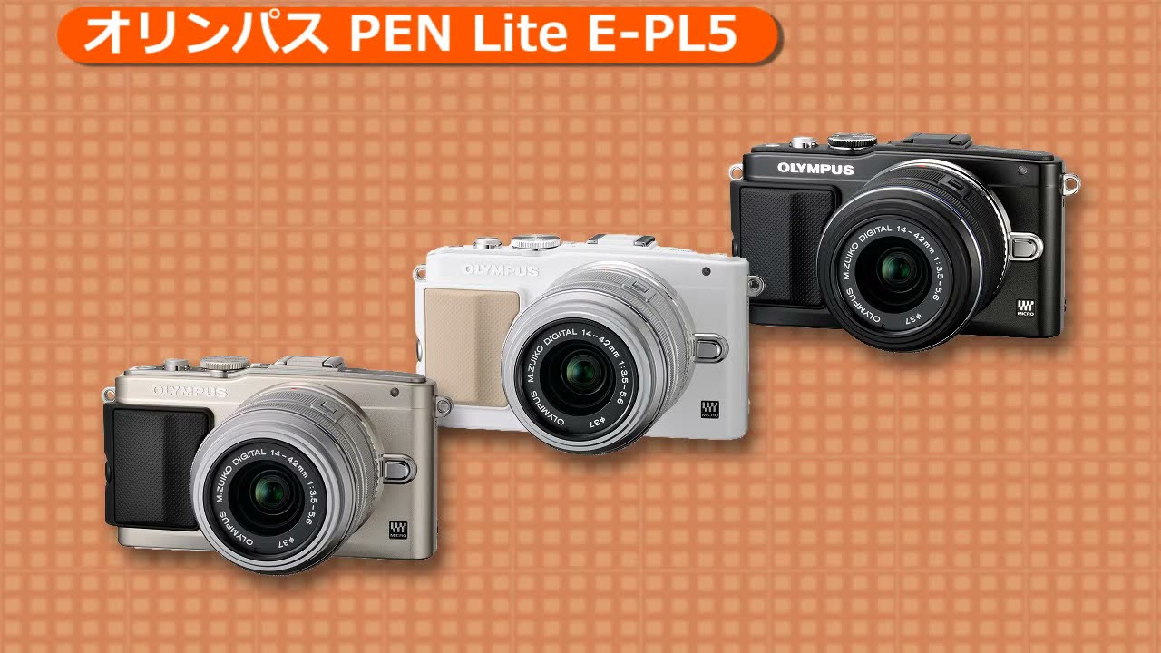 オリンパス PEN Lite E-PL5 ダブルズームキット ブラック | ミラーレス一眼