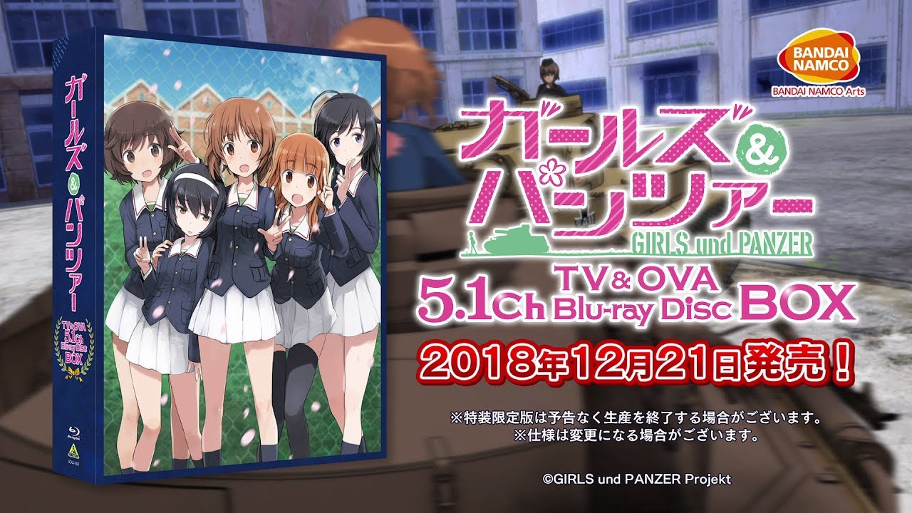 ガールズ＆パンツァー』TV&OVA 5.1ch Blu-ray Disc BOX 12月21日発売
