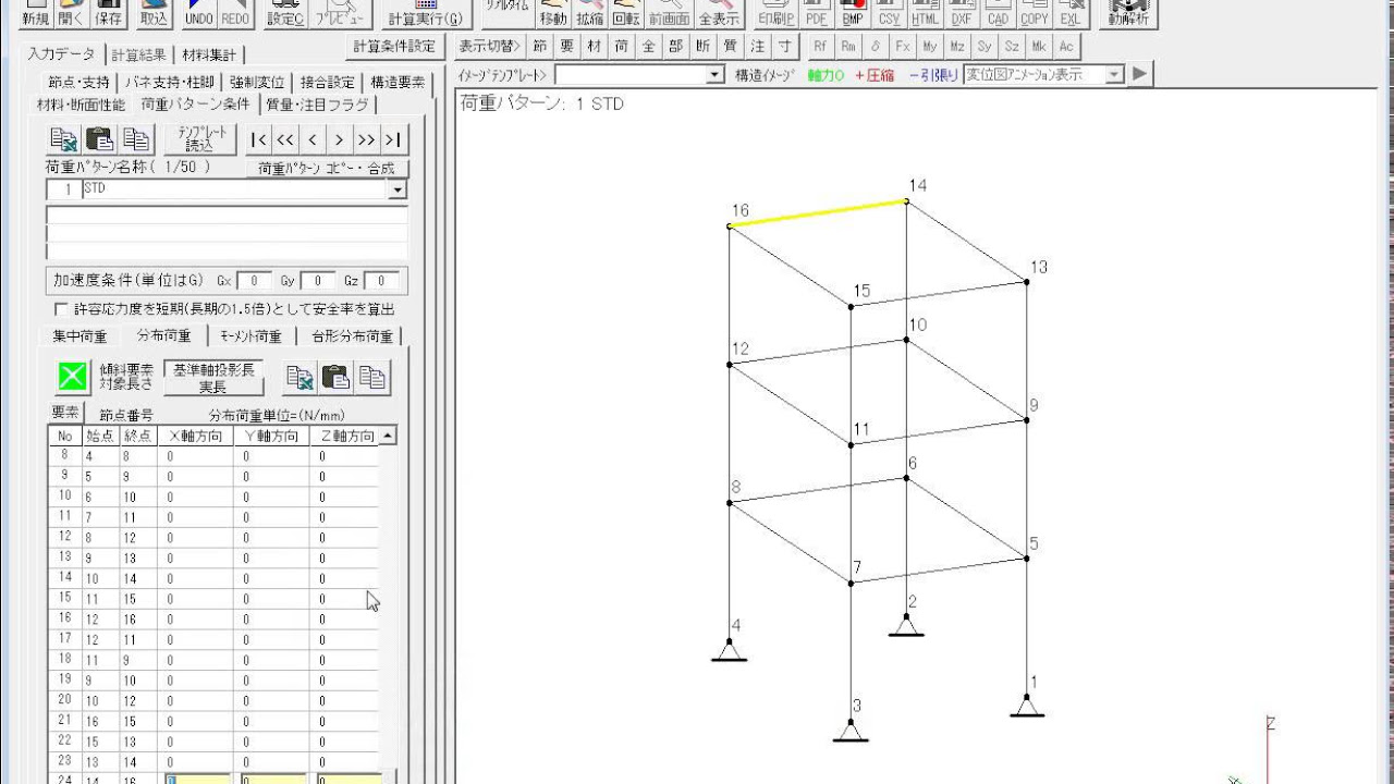 CADTOOL フレーム構造解析 機能紹介 - フレーム構造計算 立体（3D