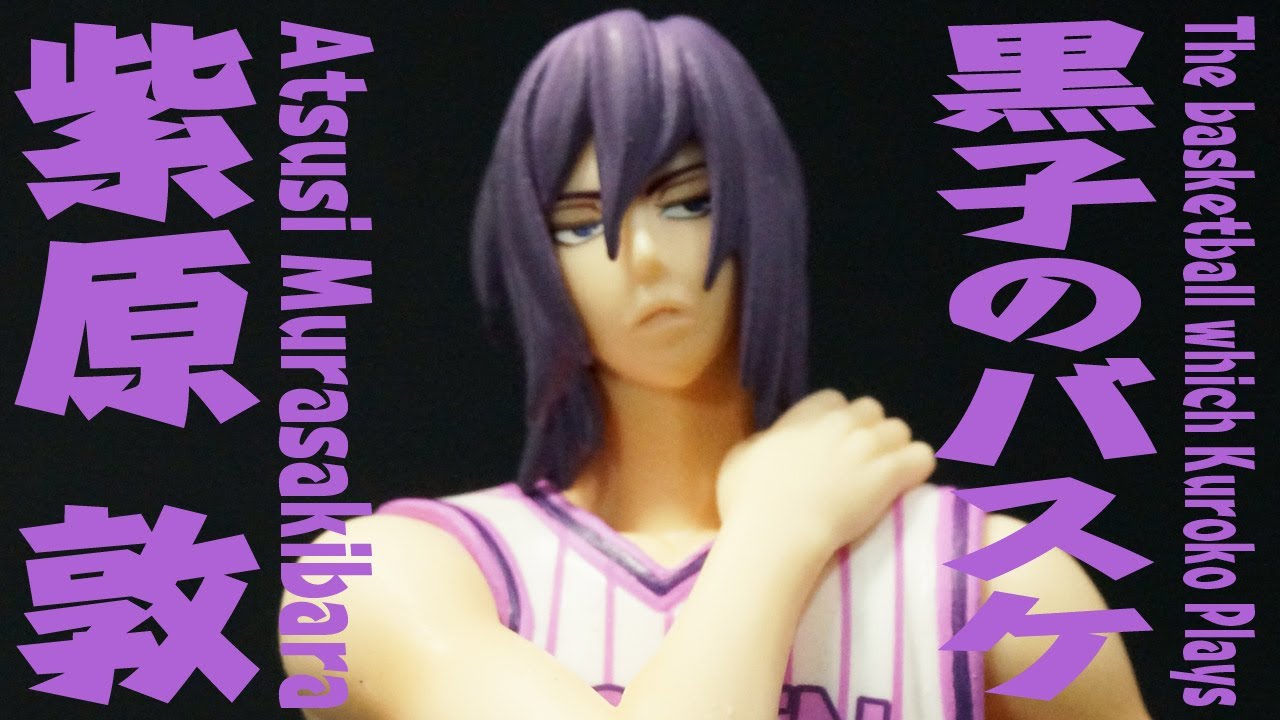 黒子のバスケ キセキの世代 紫原 敦 DXF Cross Players シリーズ 第3Q