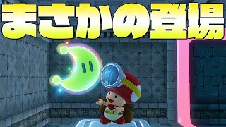 キノピオ隊長がマリオオデッセイの世界へww【キノピオ隊長】 - YouTube