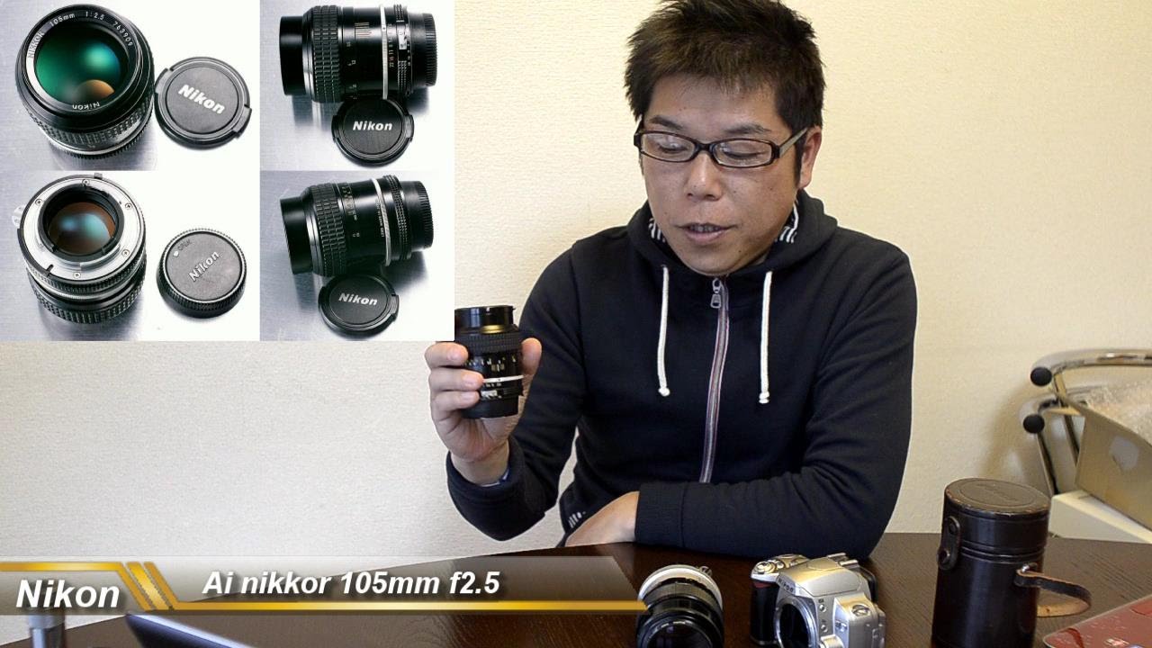 2本目の中望遠 Ai Nikkor 105mm f2.5 - YouTube
