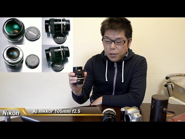 2本目の中望遠 Ai Nikkor 105mm f2.5 - YouTube
