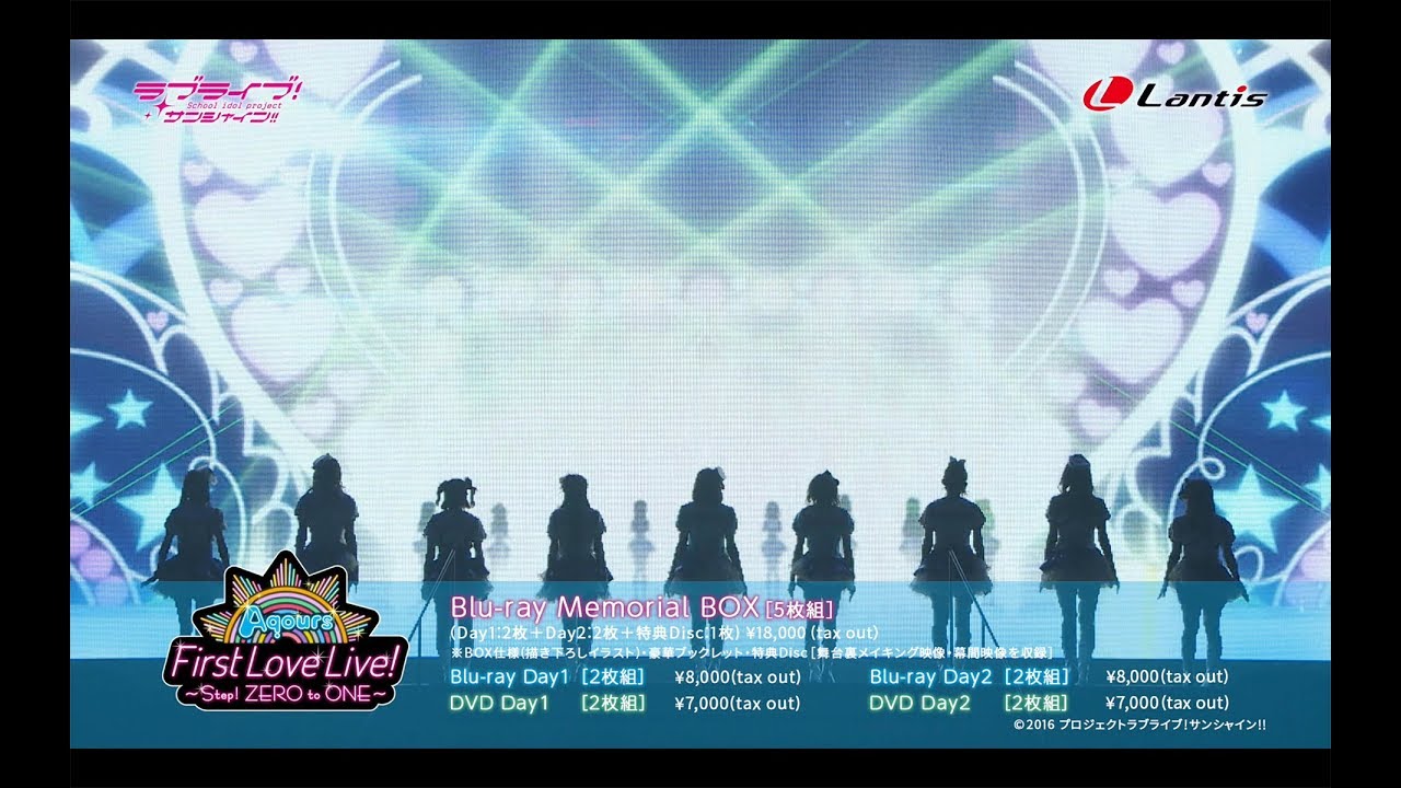試聴動画】ラブライブ！サンシャイン!! Aqours First LoveLive! ~Step
