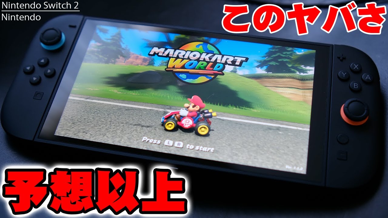 Nintendo Switch2 マリオカート ワールドセット マリオカート ワールド