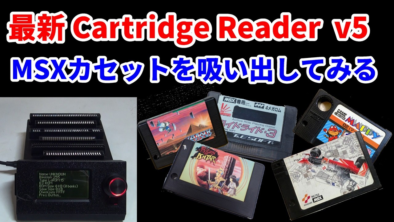 I tried extracting MSX cassettes with the latest damper ♪ I used